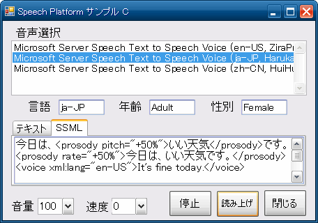 speech platform sdk 11.0